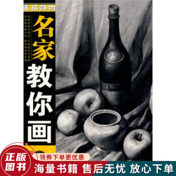 名家教你畫 名家教你畫
