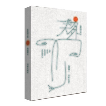 另外的一天 另外的一天