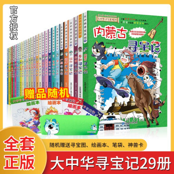 河北尋寶記 河北尋寶記