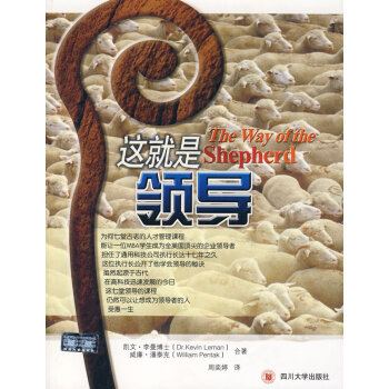 這就是領導 這就是領導