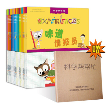 科學幫幫忙 科學幫幫忙