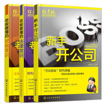 新手開公司 新手開公司