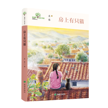 房上有只貓