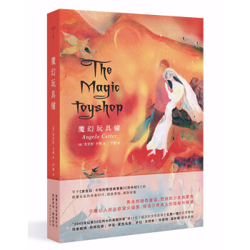 魔幻玩具鋪 魔幻玩具鋪