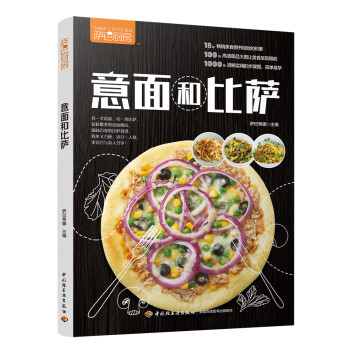 意面和比薩 意面和比薩