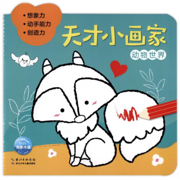 天才小畫家 天才小畫家