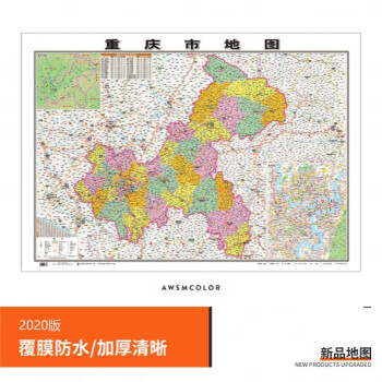 重慶市地圖 重慶市地圖