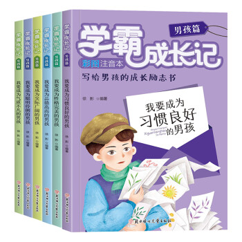 學霸成長記 學霸成長記