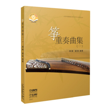 箏重奏曲集 箏重奏曲集
