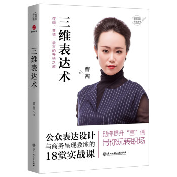 三維表達術 三維表達術
