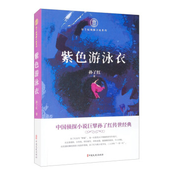 紫色游泳衣 紫色游泳衣