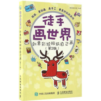 徒手畫世界