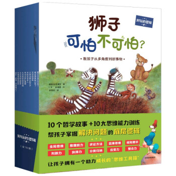 好玩的邏輯