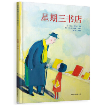 星期三書店 星期三書店