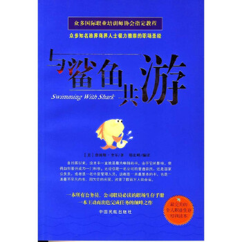 與鯊魚共游 與鯊魚共游