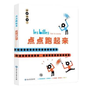 點(diǎn)點(diǎn)跑起來 點(diǎn)點(diǎn)跑起來