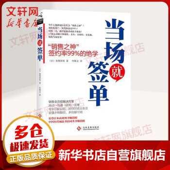 當場就簽單 當場就簽單
