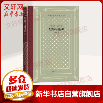 喧嘩與騷動 喧嘩與騷動