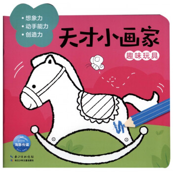 天才小畫(huà)家 天才小畫(huà)家