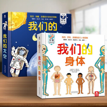 我們的身體 我們的身體
