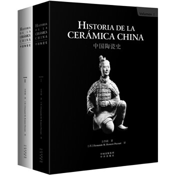 中國陶瓷史 中國陶瓷史