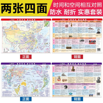 世界地圖冊 世界地圖冊