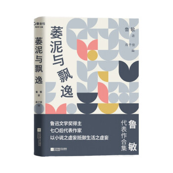 萎泥與飄逸 萎泥與飄逸