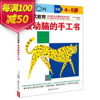 公文式教育 公文式教育