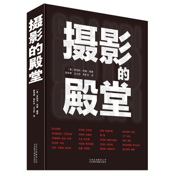 攝影的殿堂 攝影的殿堂