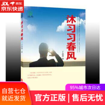 沐習(xí)習(xí)春風(fēng) 沐習(xí)習(xí)春風(fēng)
