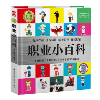 職業小百科 職業小百科