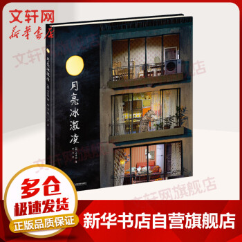 月亮冰激凌 月亮冰激凌