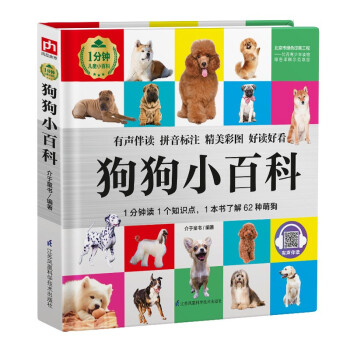 狗狗小百科 狗狗小百科