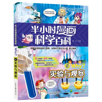 實(shí)驗(yàn)與觀察 實(shí)驗(yàn)與觀察