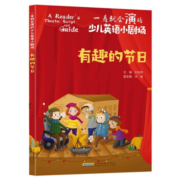 有趣的節(jié)日 有趣的節(jié)日