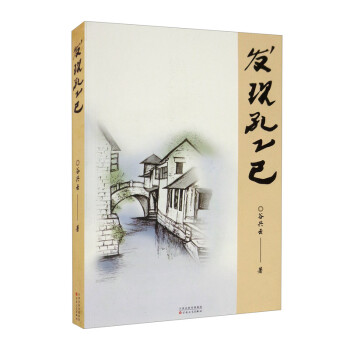 發現孔乙己 發現孔乙己