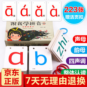 跟我學拼音
