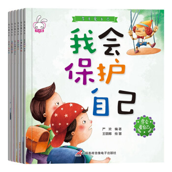 學會愛自己 學會愛自己