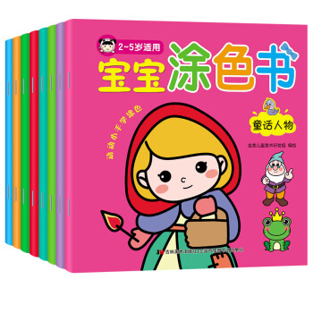 寶寶涂色書