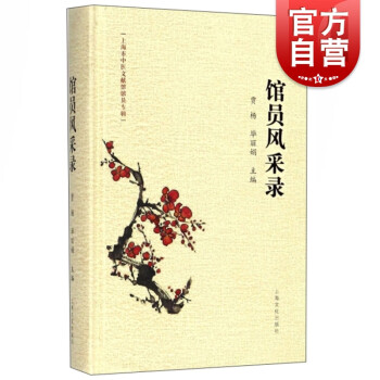館員風(fēng)采錄 館員風(fēng)采錄