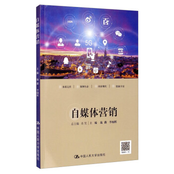 自媒體營(yíng)銷(xiāo) 自媒體營(yíng)銷(xiāo)