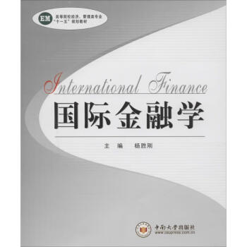 國際金融學(xué) 國際金融學(xué)