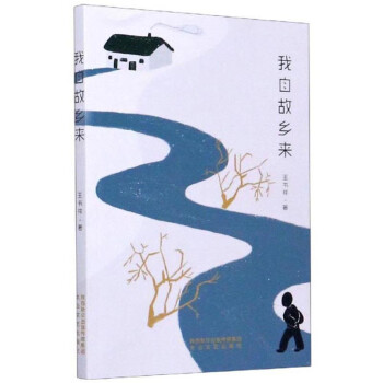 我自故鄉(xiāng)來 我自故鄉(xiāng)來