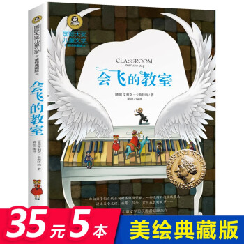 會飛的教室