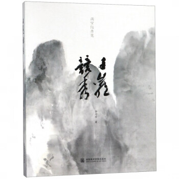 畫家陸秀競(jìng) 畫家陸秀競(jìng)