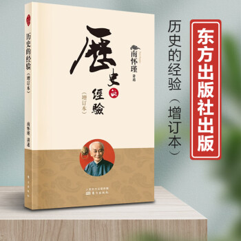 歷史的經(jīng)驗(yàn) 歷史的經(jīng)驗(yàn)