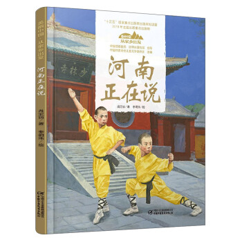 河南正在說(shuō) 河南正在說(shuō)