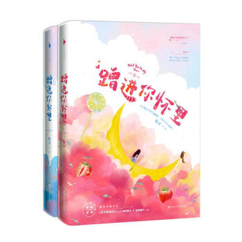 蹭進你懷里 蹭進你懷里