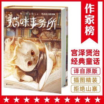 貓咪事務所 貓咪事務所