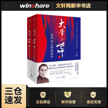 大學(xué)與大師 大學(xué)與大師